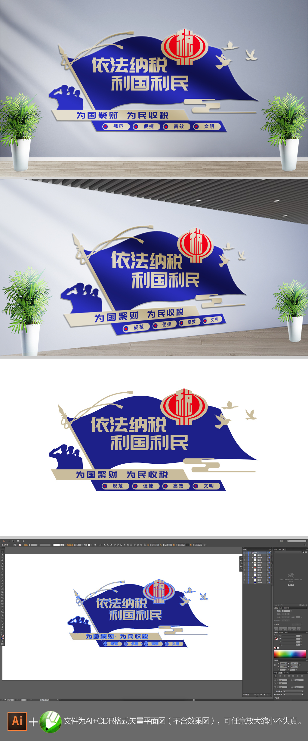 创意税局文化背景墙