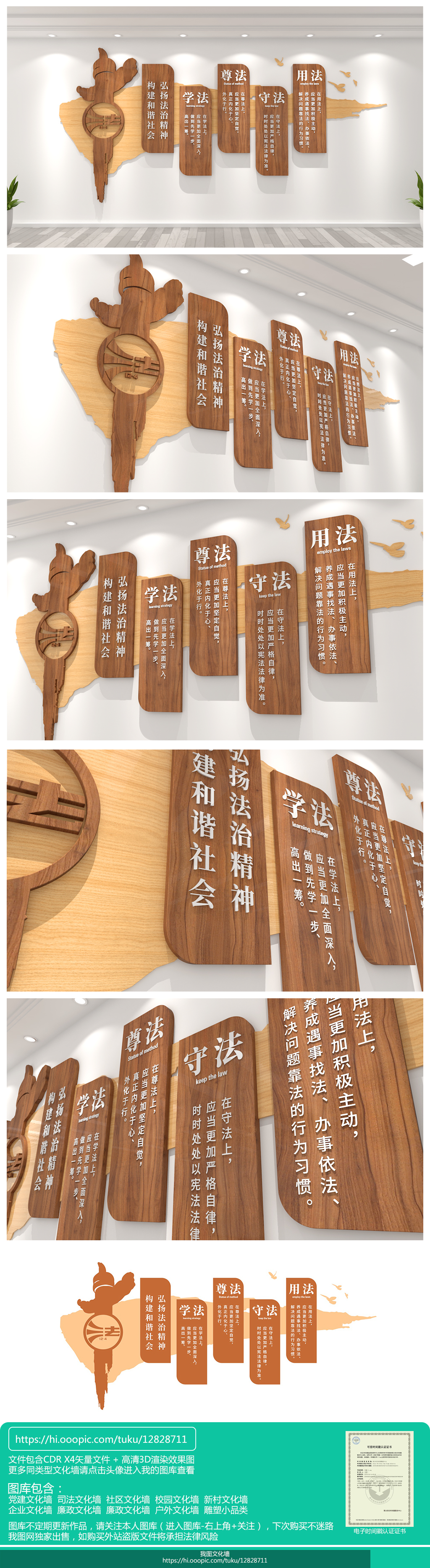 原创大气木质雕刻法院文化墙依法治国法治文化墙效果图-版权可商用