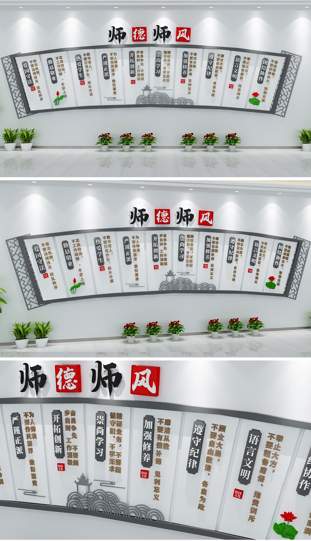 原创木质笔高端新中式清爽校园文化墙师德校训墙-版权可商用