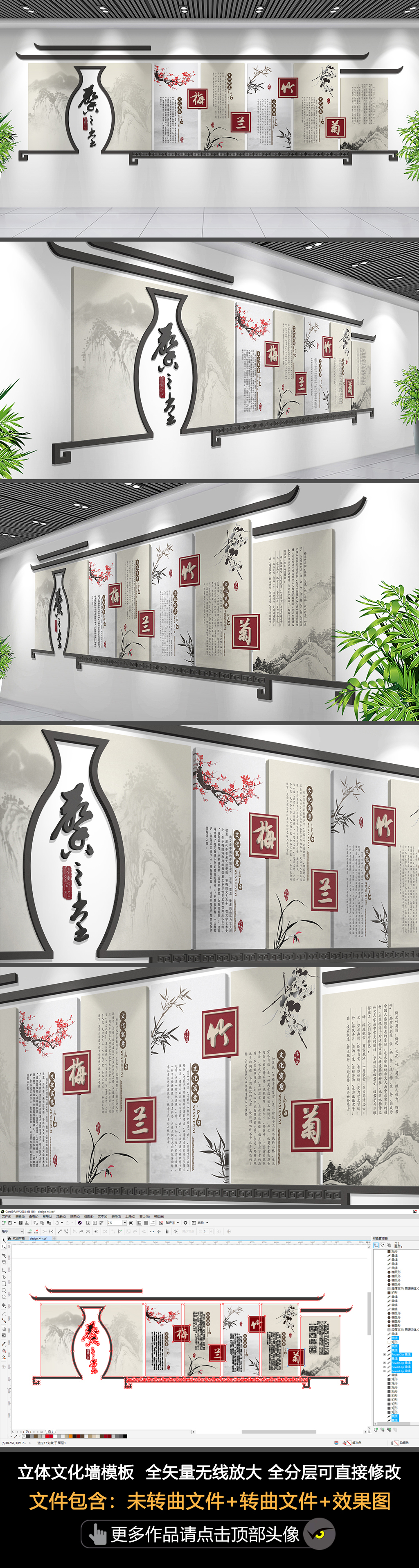 梅兰竹菊文化墙企业机关学校书画室梅兰竹菊文化墙党风廉政文化墙