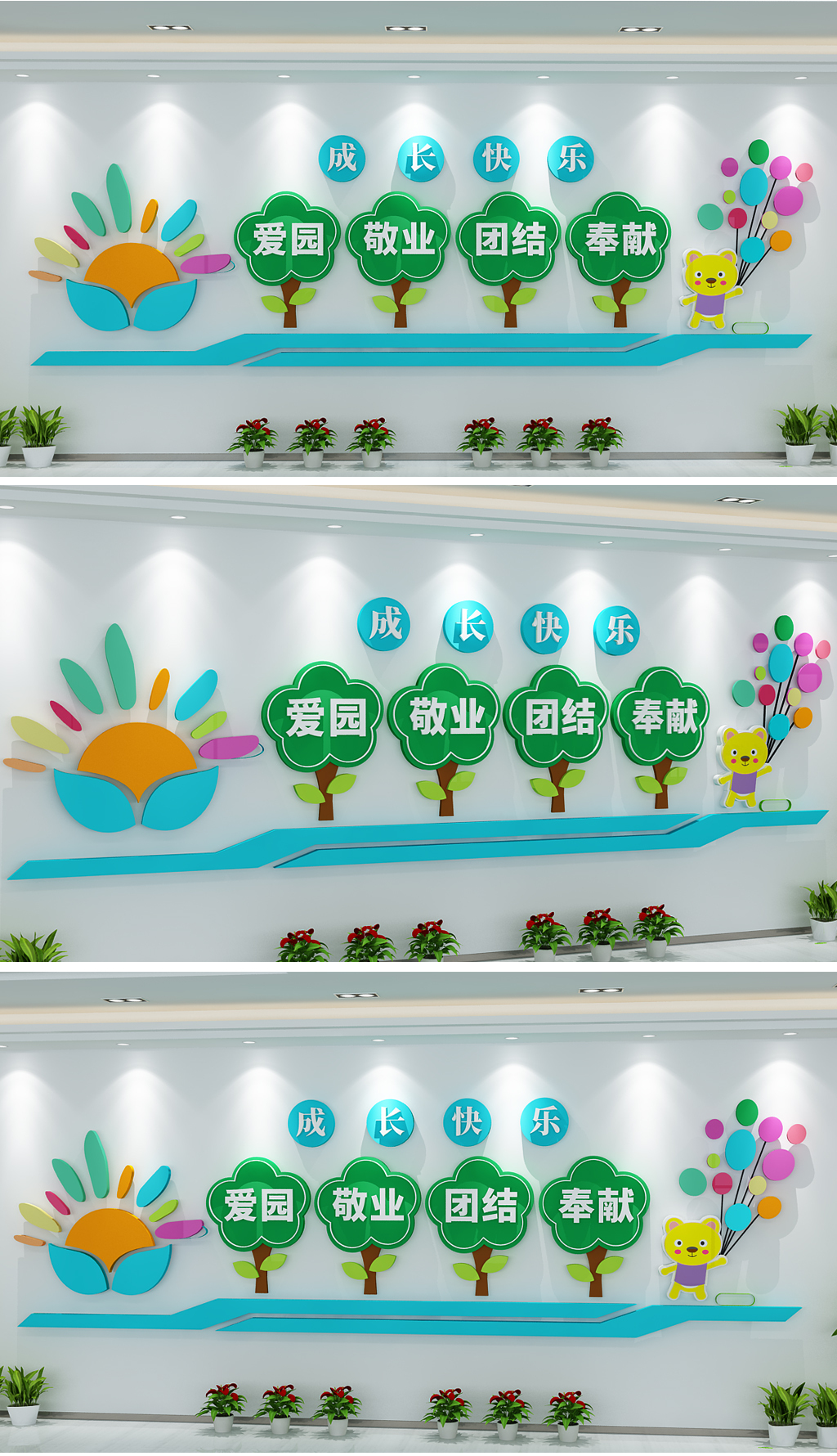 花朵教室画室幼儿园文化墙创意立体装饰墙画