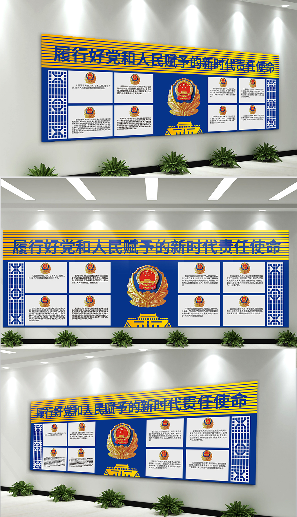 履行人民使命警队文化墙