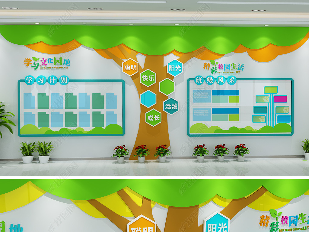 原创绿色大树清新校园安全文化幼儿园宣传文化版权可商用