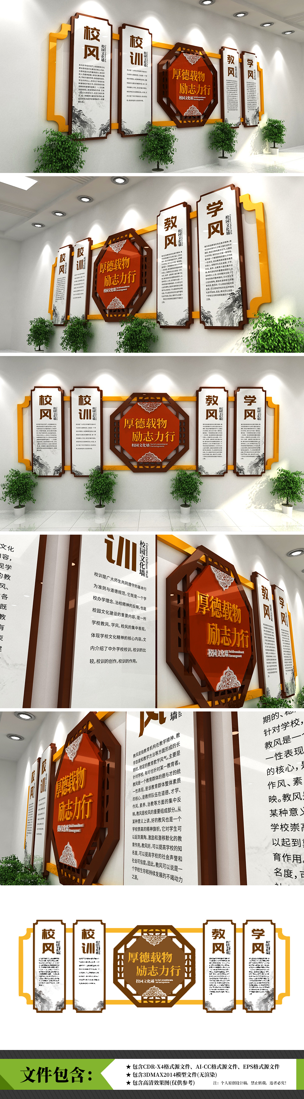 校风校训教风学风教育学习学校国学风文化墙
