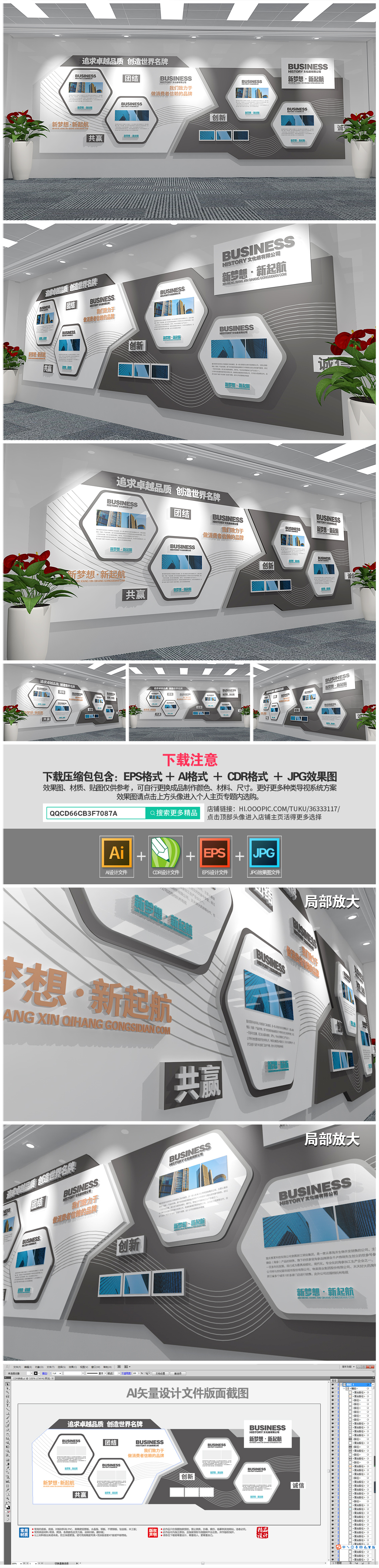 原创灰色大气科技企业文化墙设计