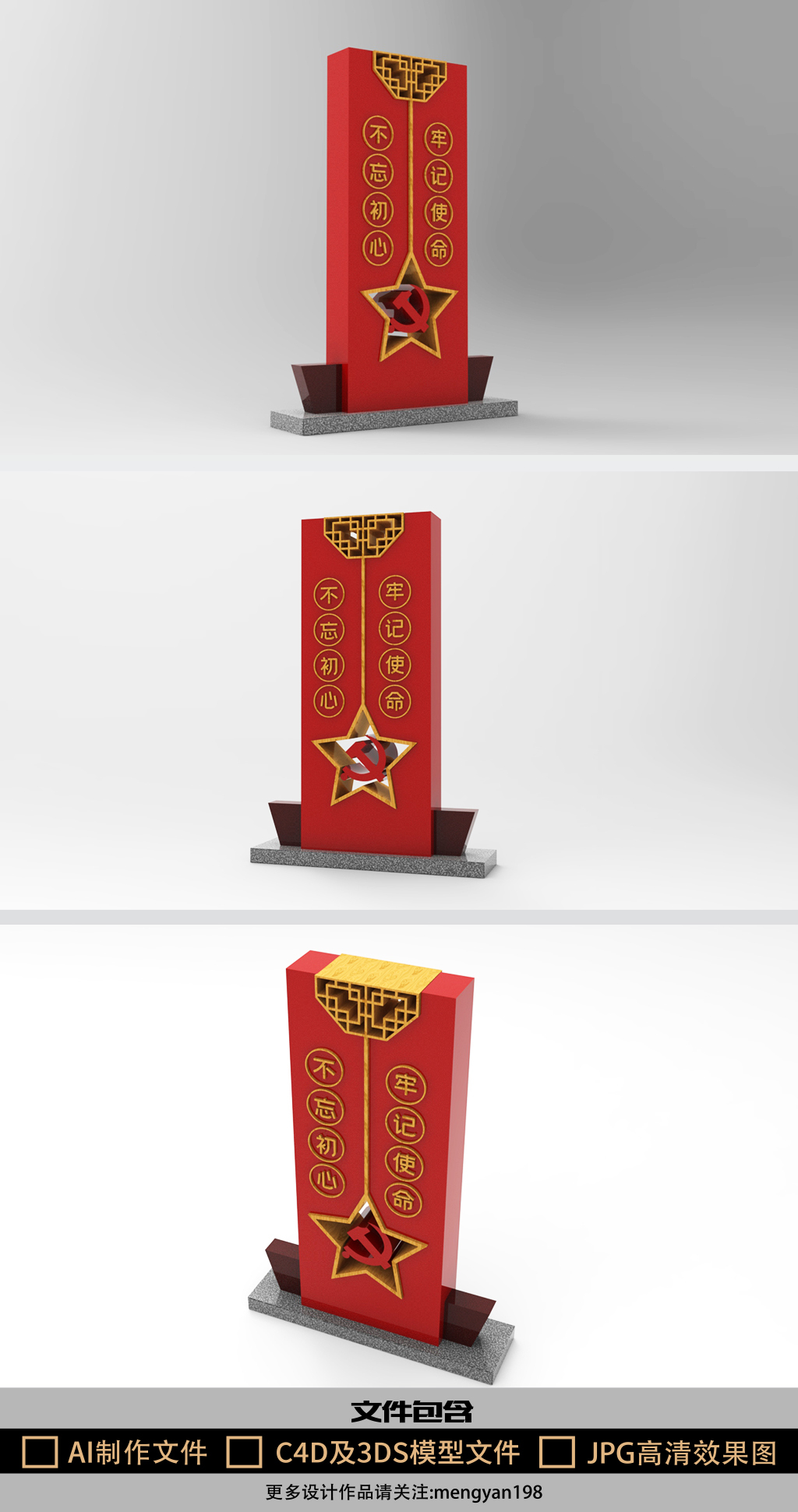 原创不忘初心牢记使命党建户外主题雕塑