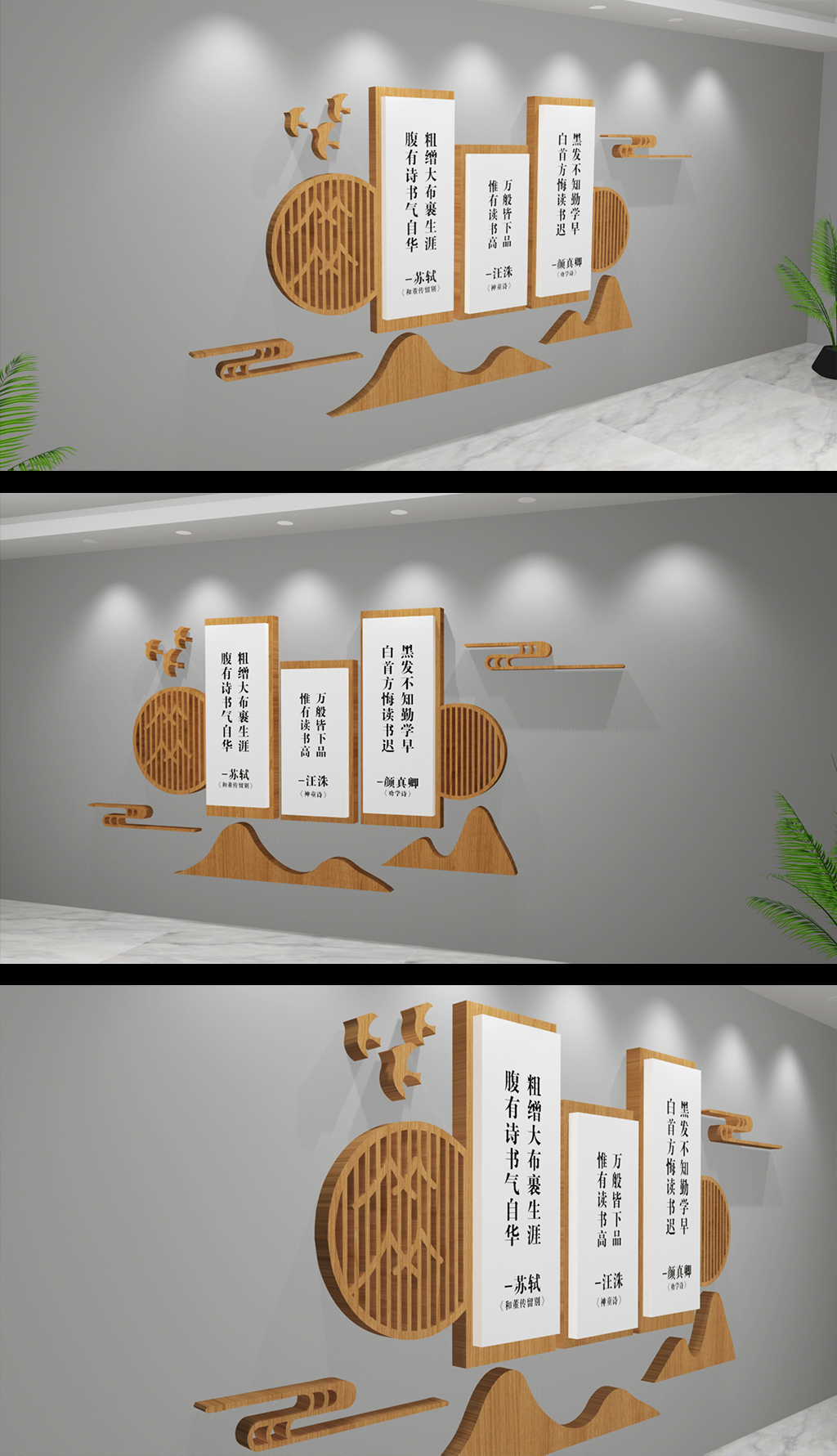 中国风校园文化墙设计