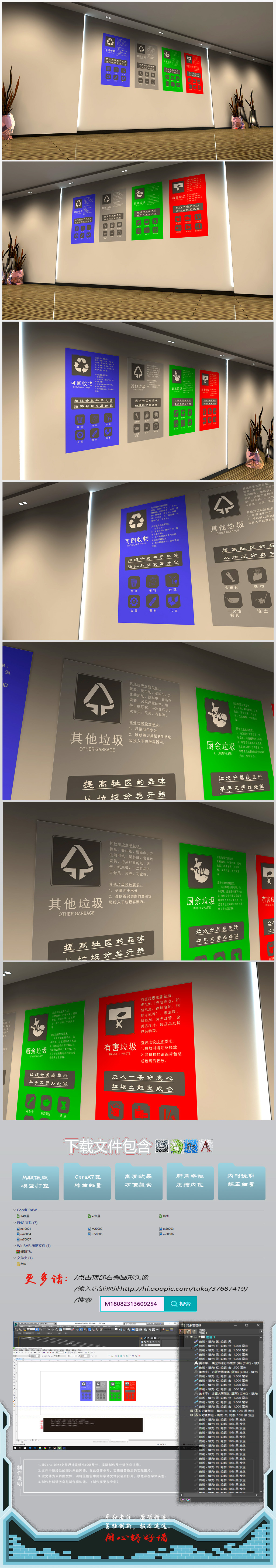 简洁公益环保卫生垃圾分类室内展板文化墙