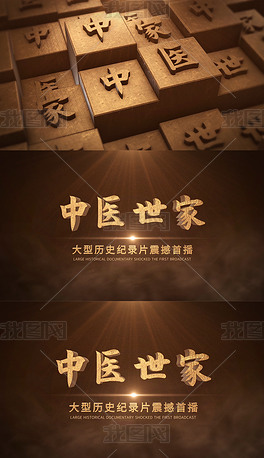 中国风阵列活字印刷片头ae模板01