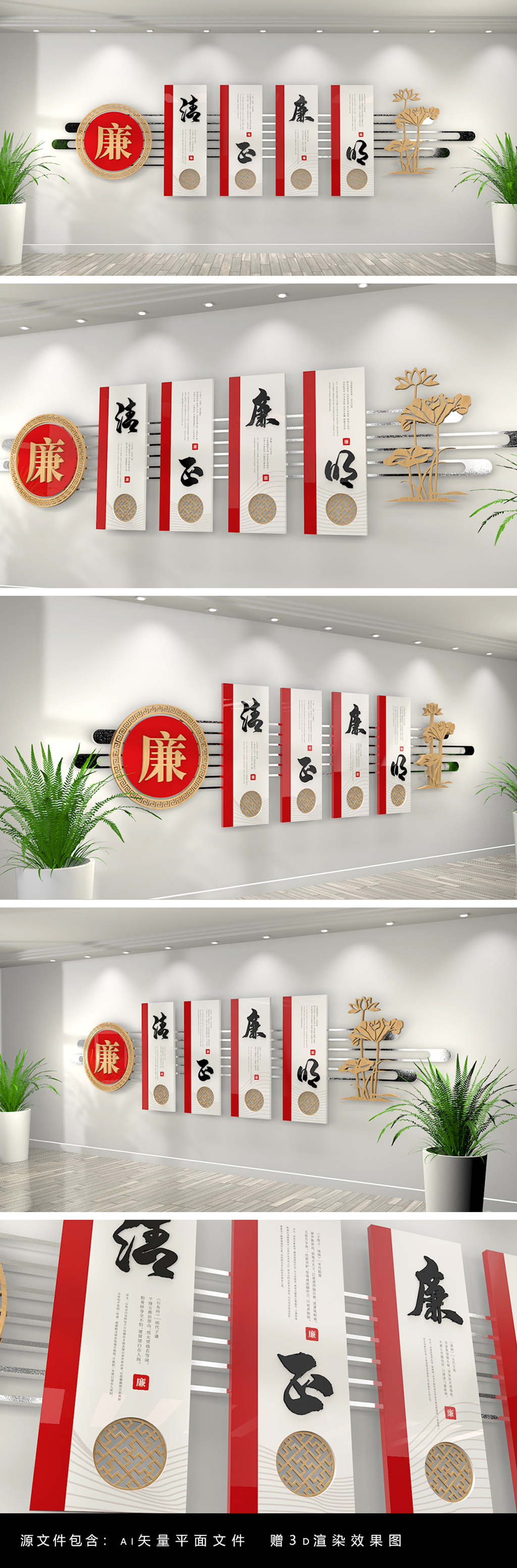 中国风木质党建廉政文化墙清正廉明雕刻展板