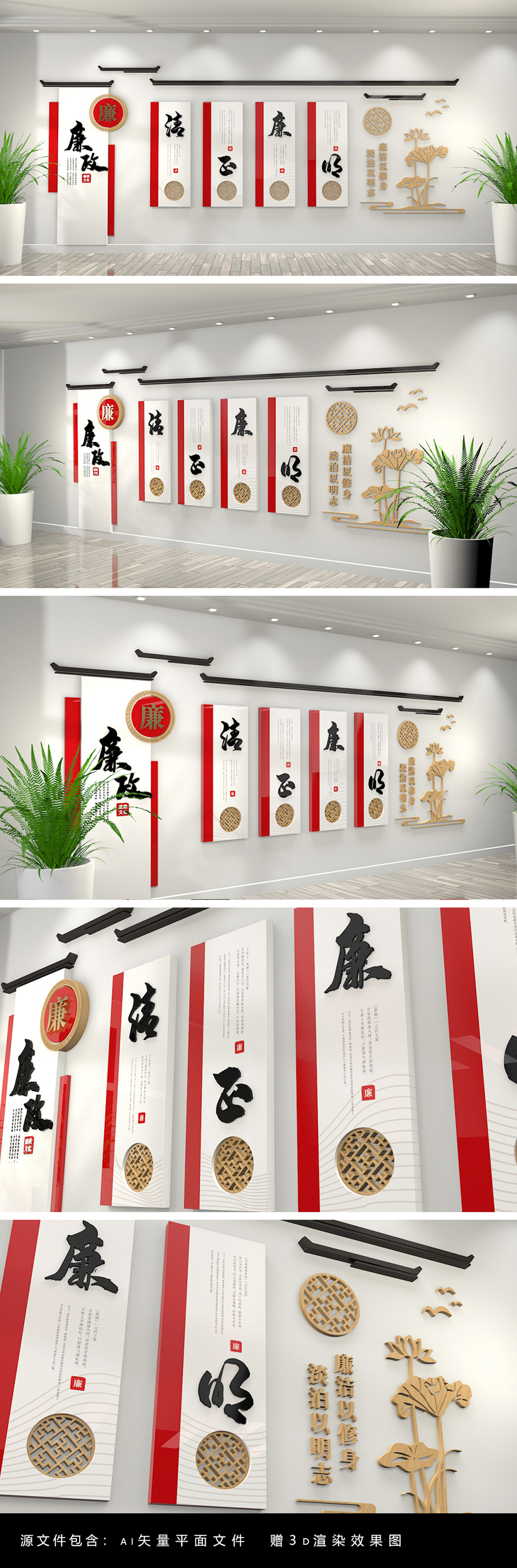 原创新中式党建文化墙廉政建设背景墙雕刻展板