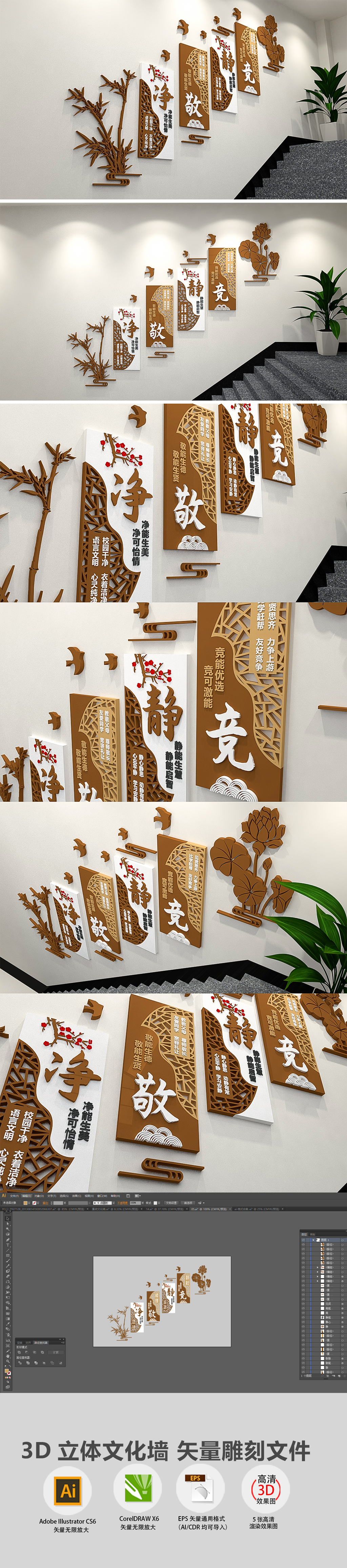 校园静竞净敬楼梯走廊校园文化墙