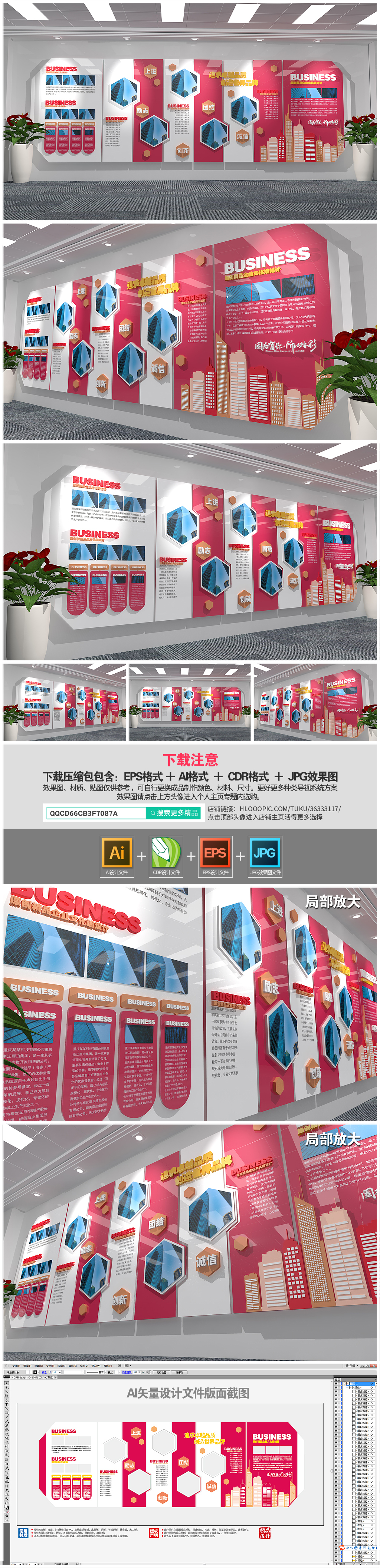原创大气企业精品文化墙设计