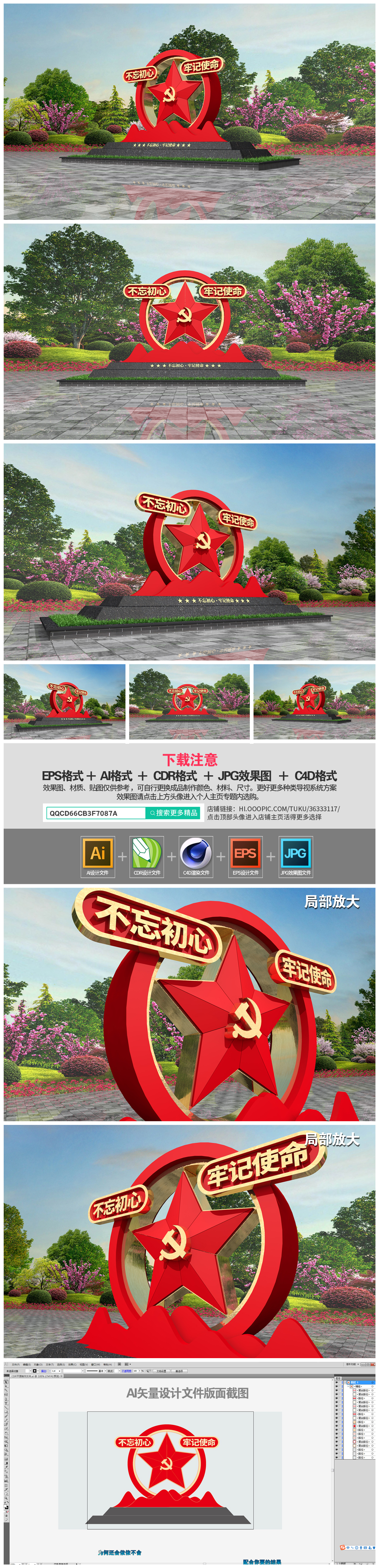 原创大气五角星户外党建雕塑模型设计