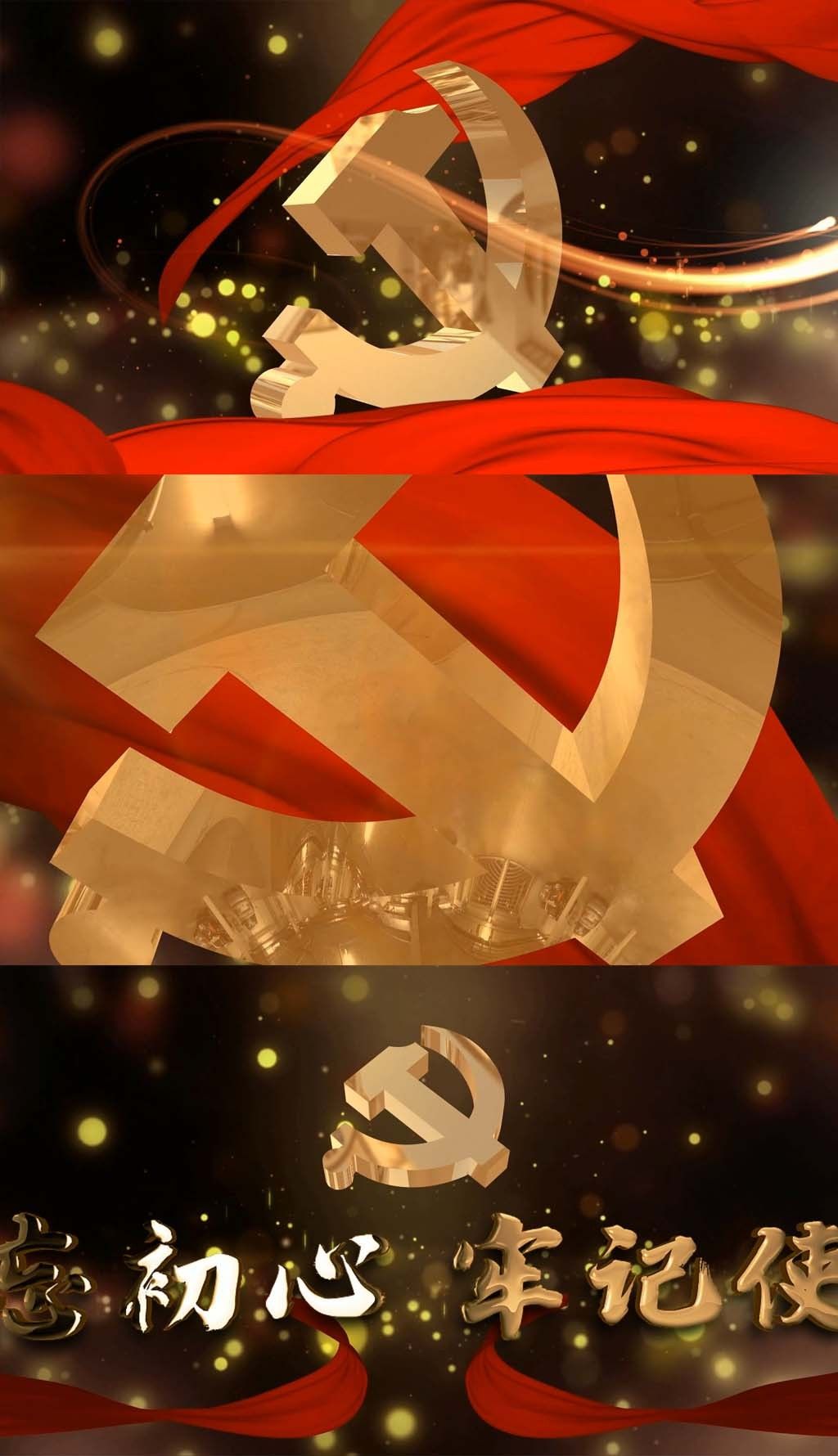 黄金党徽三维红绸飘舞片头党政ae模板