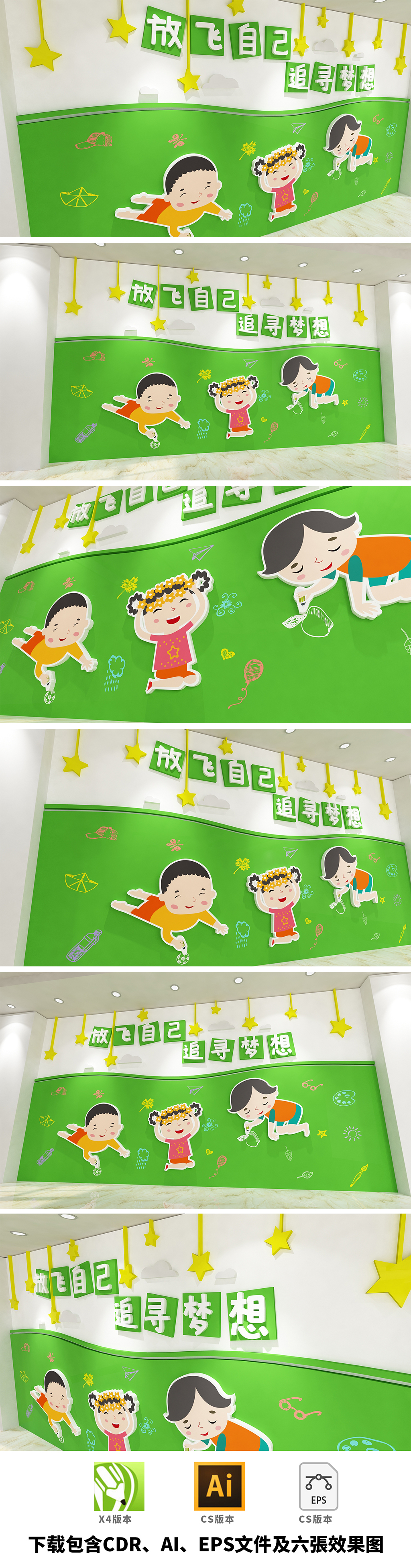 原创简约幼儿园文化墙幼儿绘画文化墙儿童艺术文化墙-版权可商用