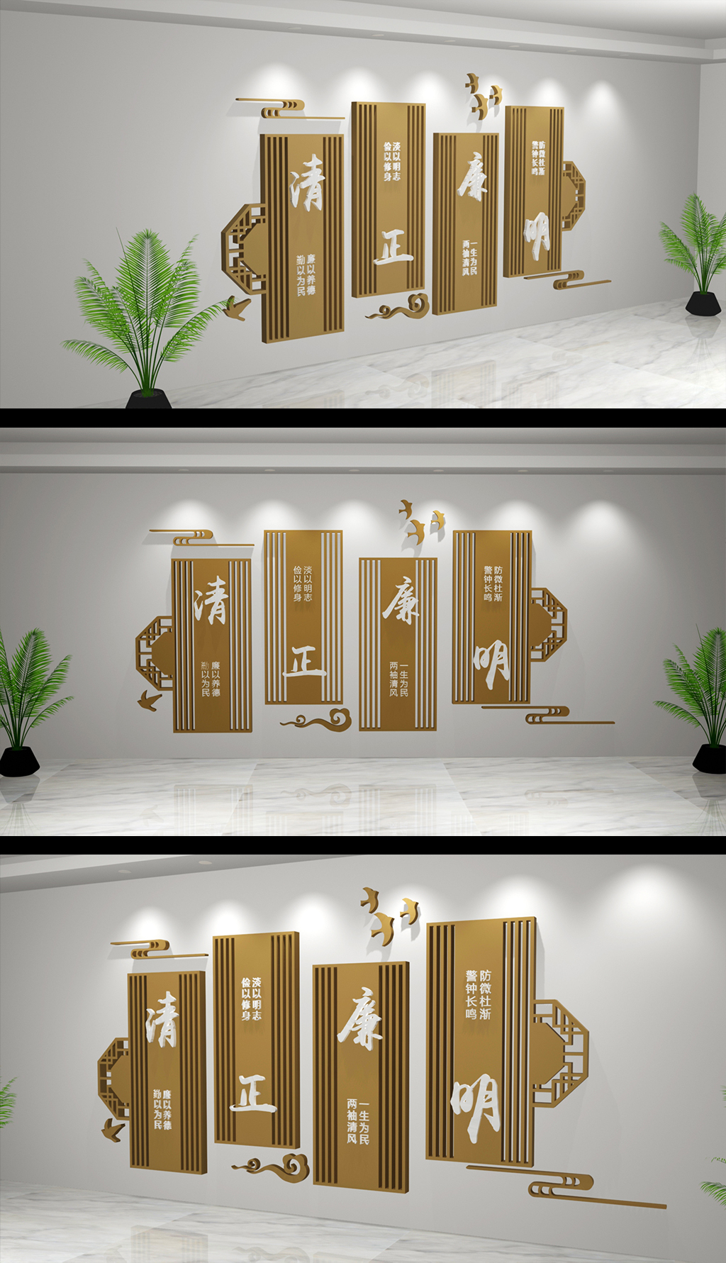 创意廉政文化背景墙