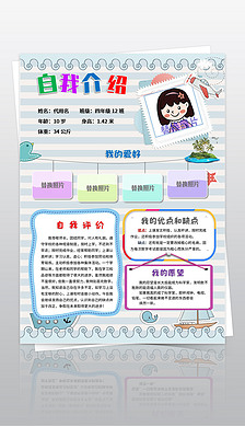 校园手抄报小报图片大全_学生简历word模板_课件ppt模板下载-我图网