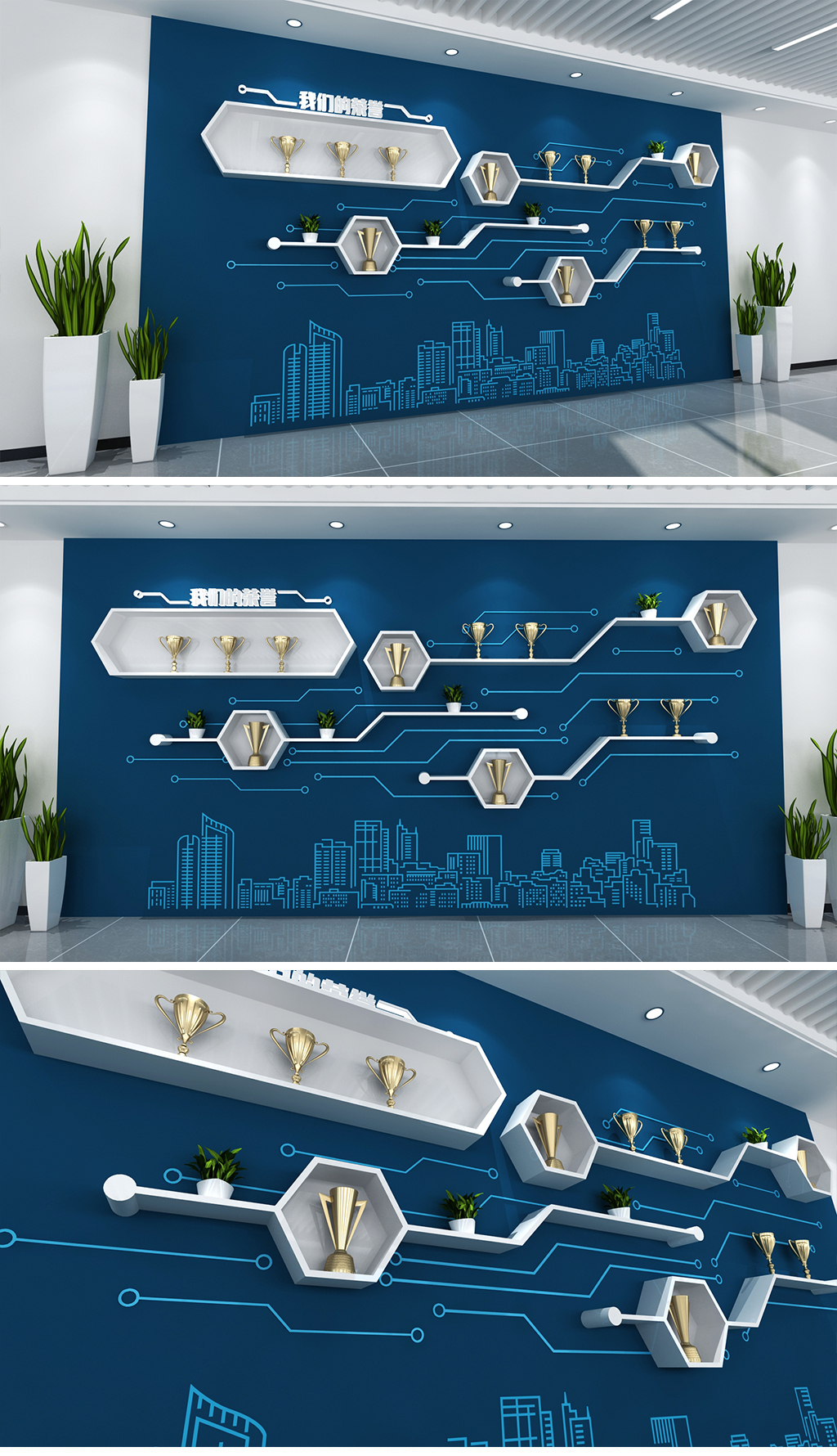 墨蓝色科技质感企业荣誉墙公司荣誉文化墙科技造型企业荣誉文化墙企业励志墙