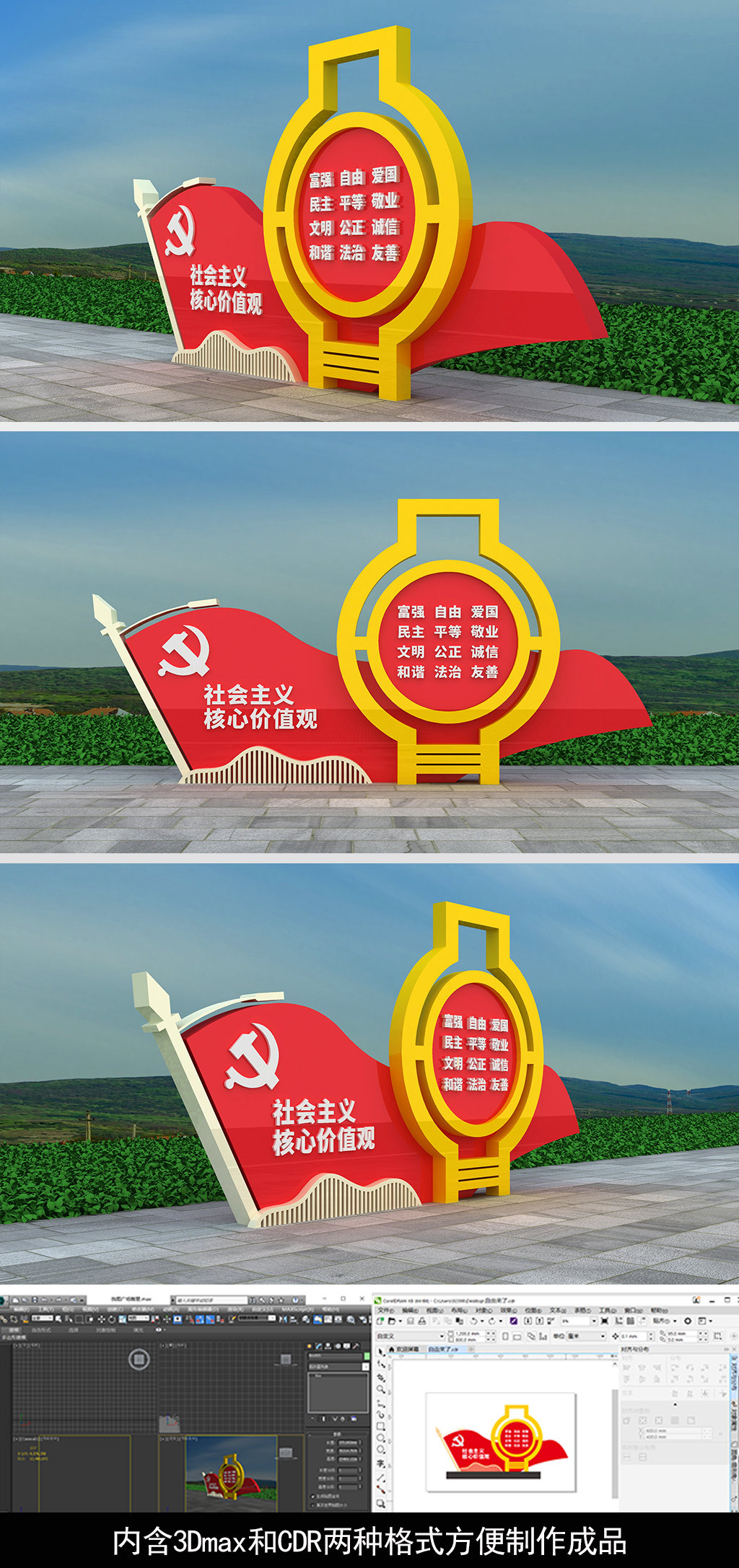 原创党建雕塑核心价值观雕塑党建景观小品