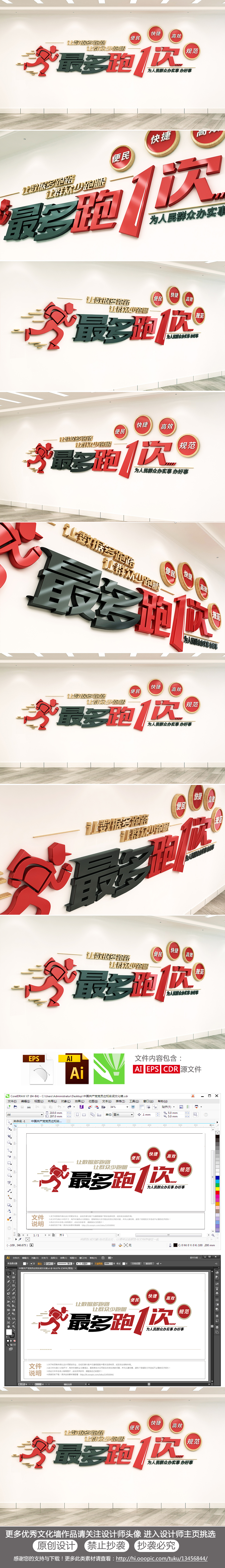 最多跑一次党政机关政务服务改革目标标语文化墙