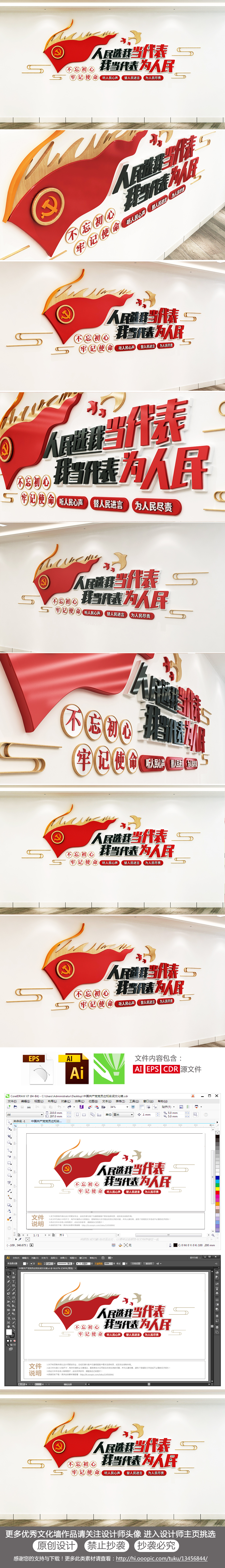 人大代表社区党员之家装饰服务党建文化墙