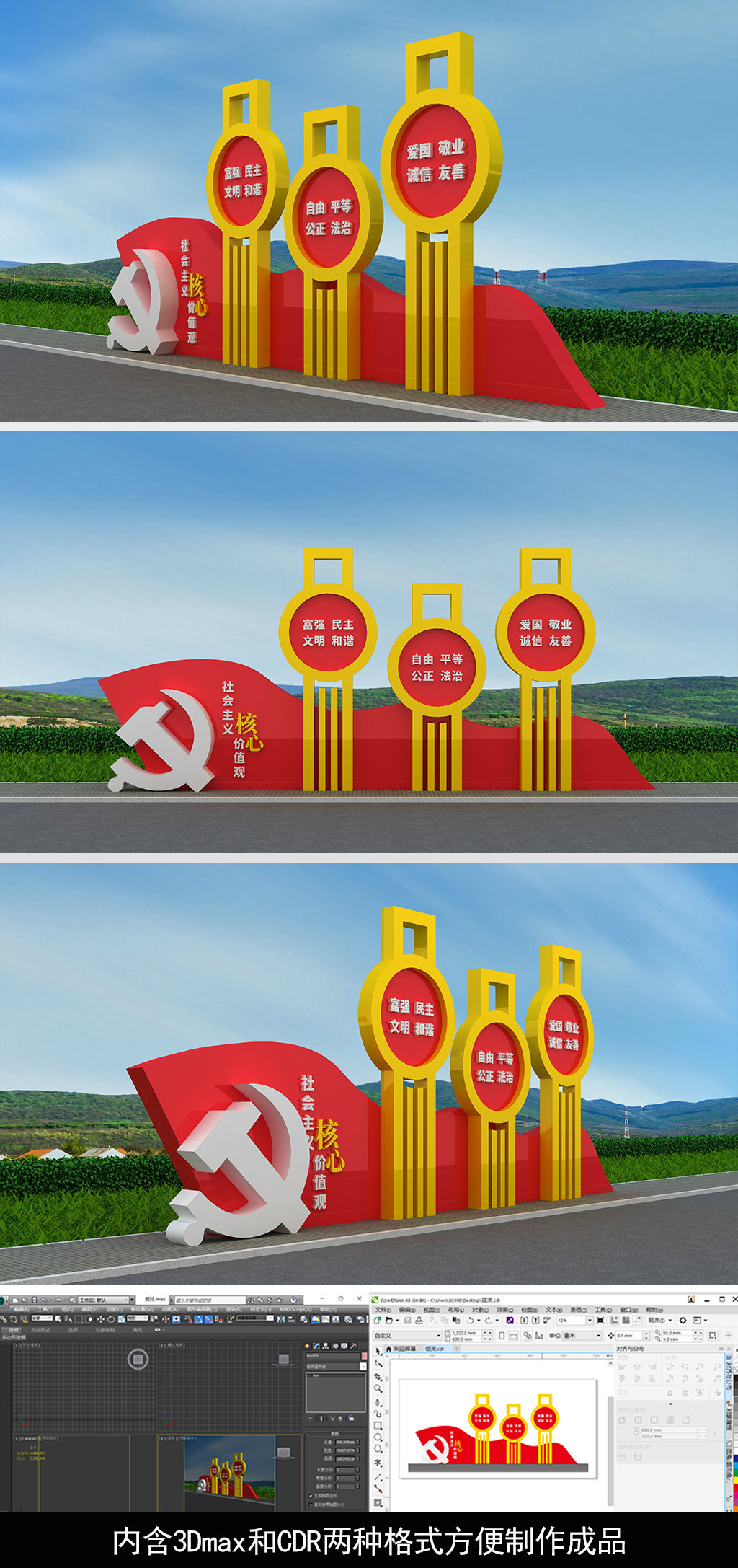 原创党建雕塑核心价值观雕塑党旗造型党建宣传栏