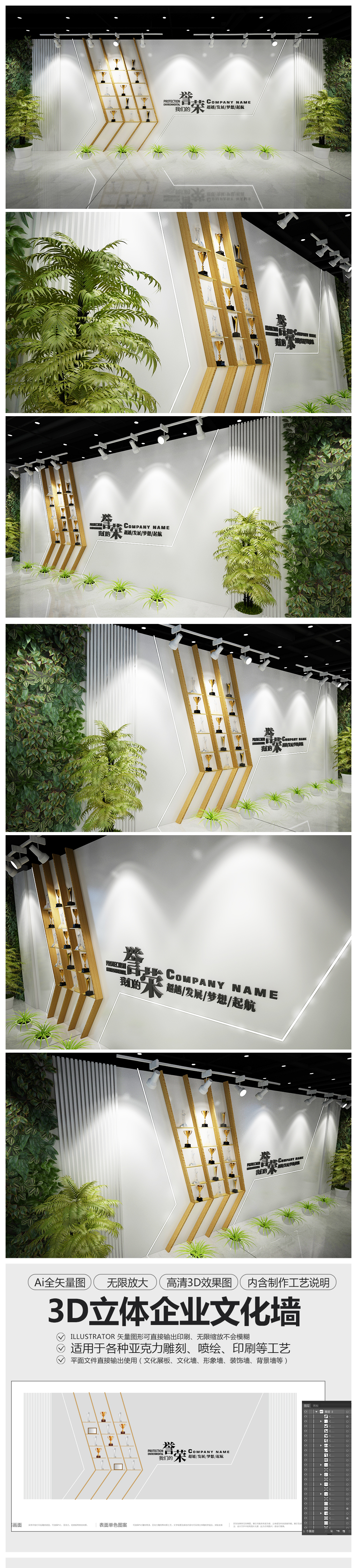 简洁木纹企业荣誉文化墙展厅荣誉墙效果图