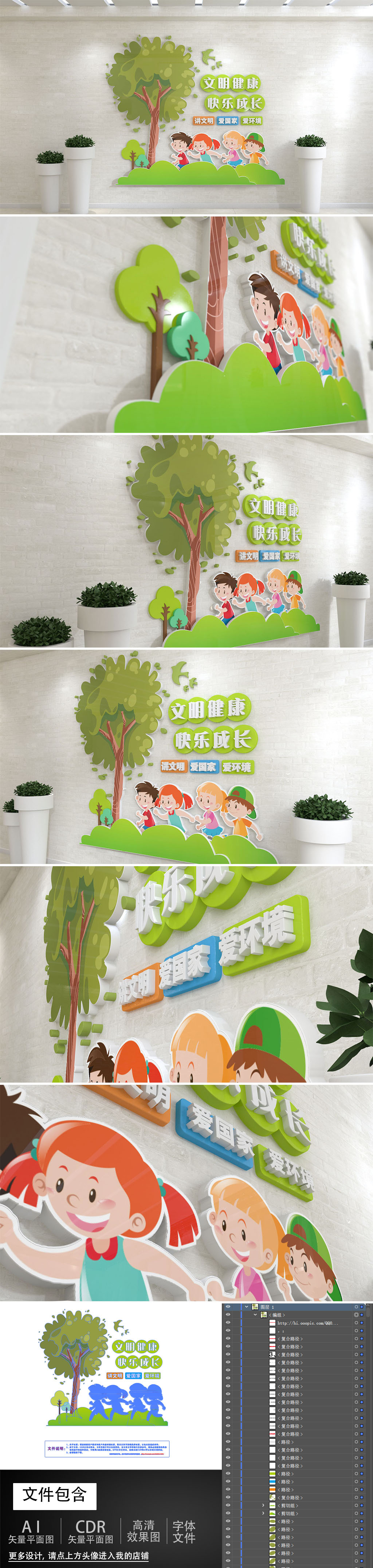 小清新幼儿园文化墙校园文化墙辅导班形象墙