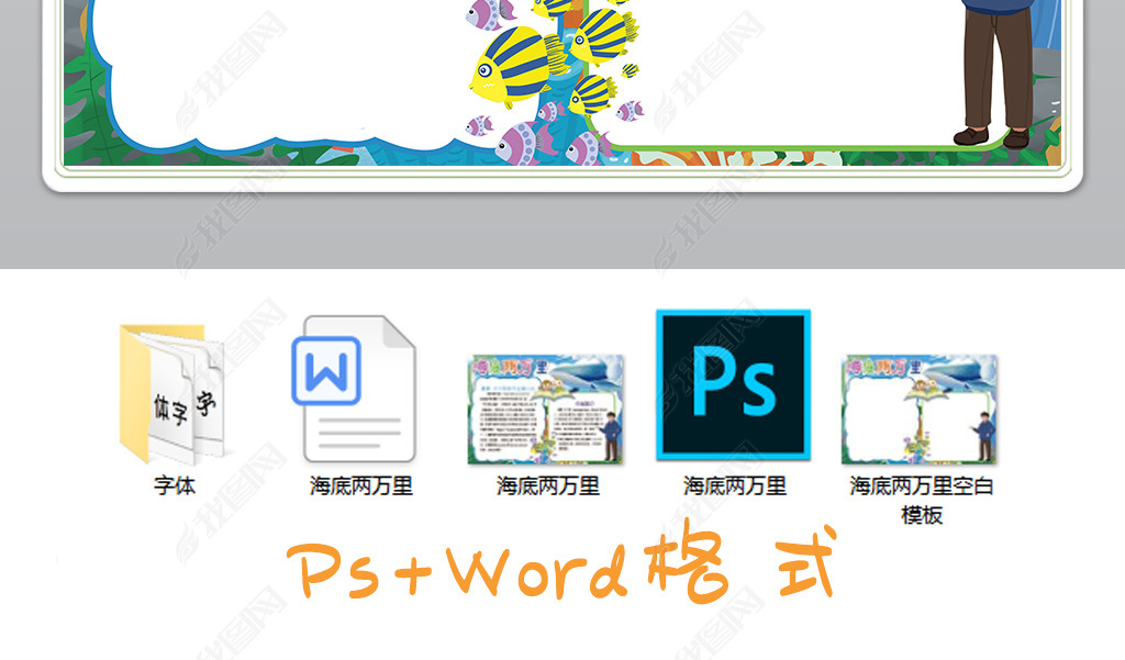 ps+wordͨĶС