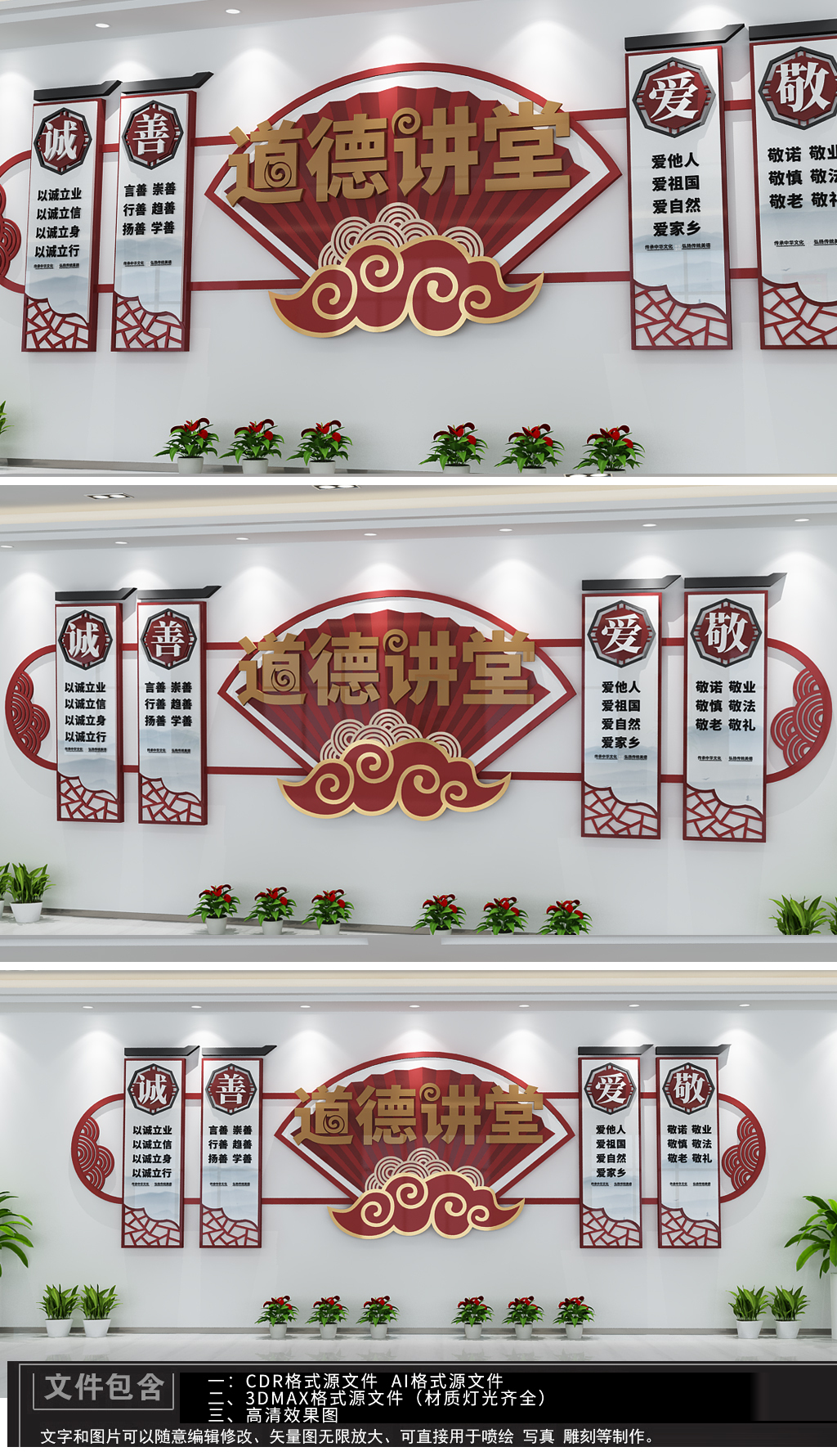 扇形新中式社区中式道德讲堂文化墙布置模板