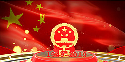 庆祝中华人民共和国成立70周年片头视频