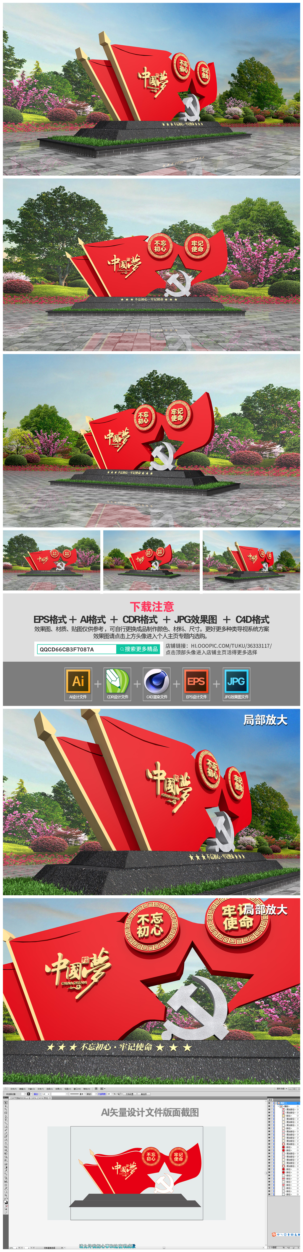 原创大气党建红旗户外雕塑模型设计