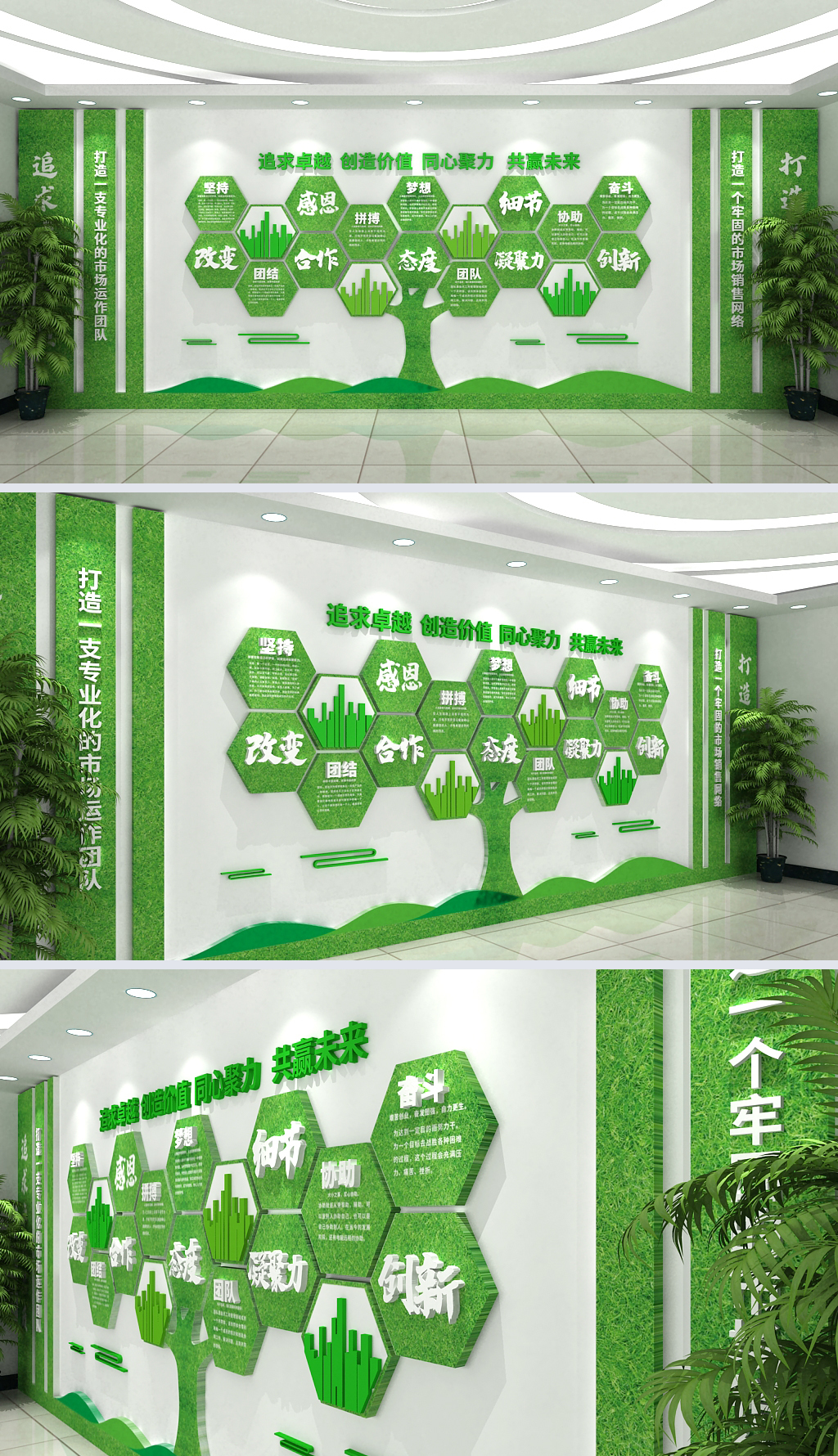 绿色草地公司团队励志标语企业文化墙
