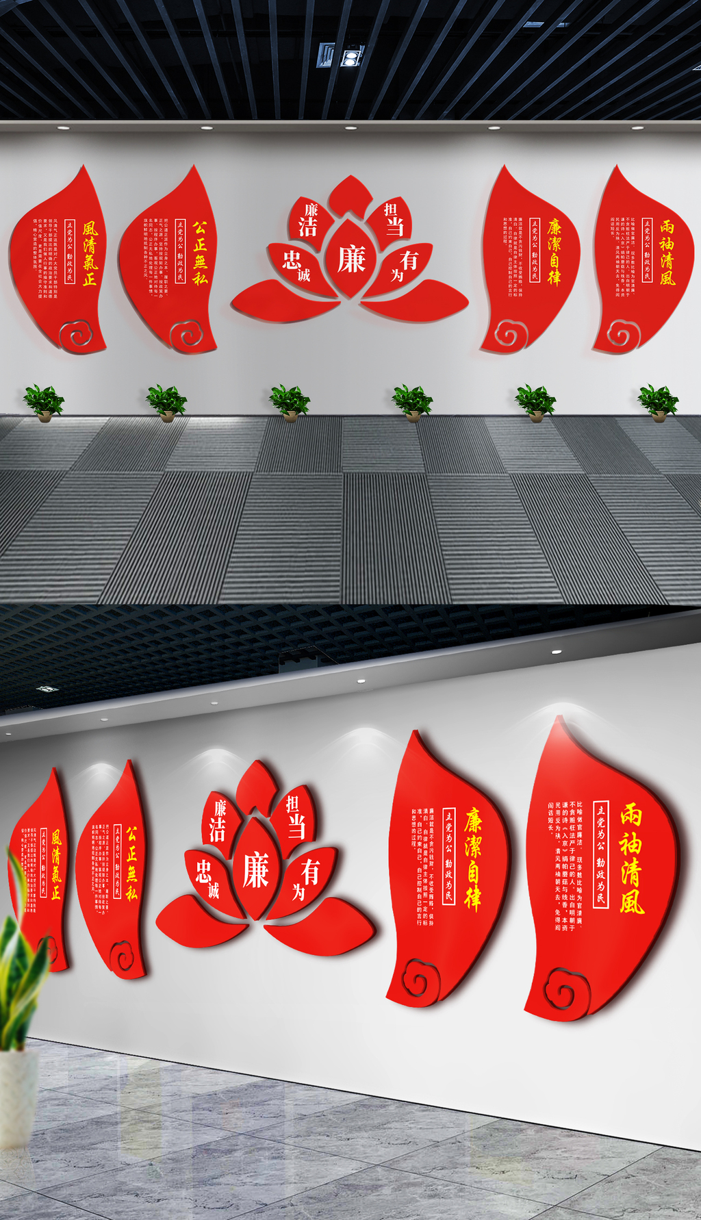 红色莲花廉洁廉政文化墙党员活动室背景墙