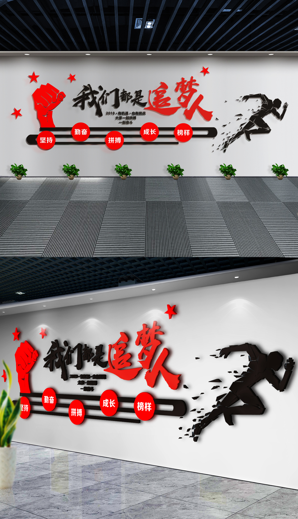 原创我们都是追梦人-版权可商用