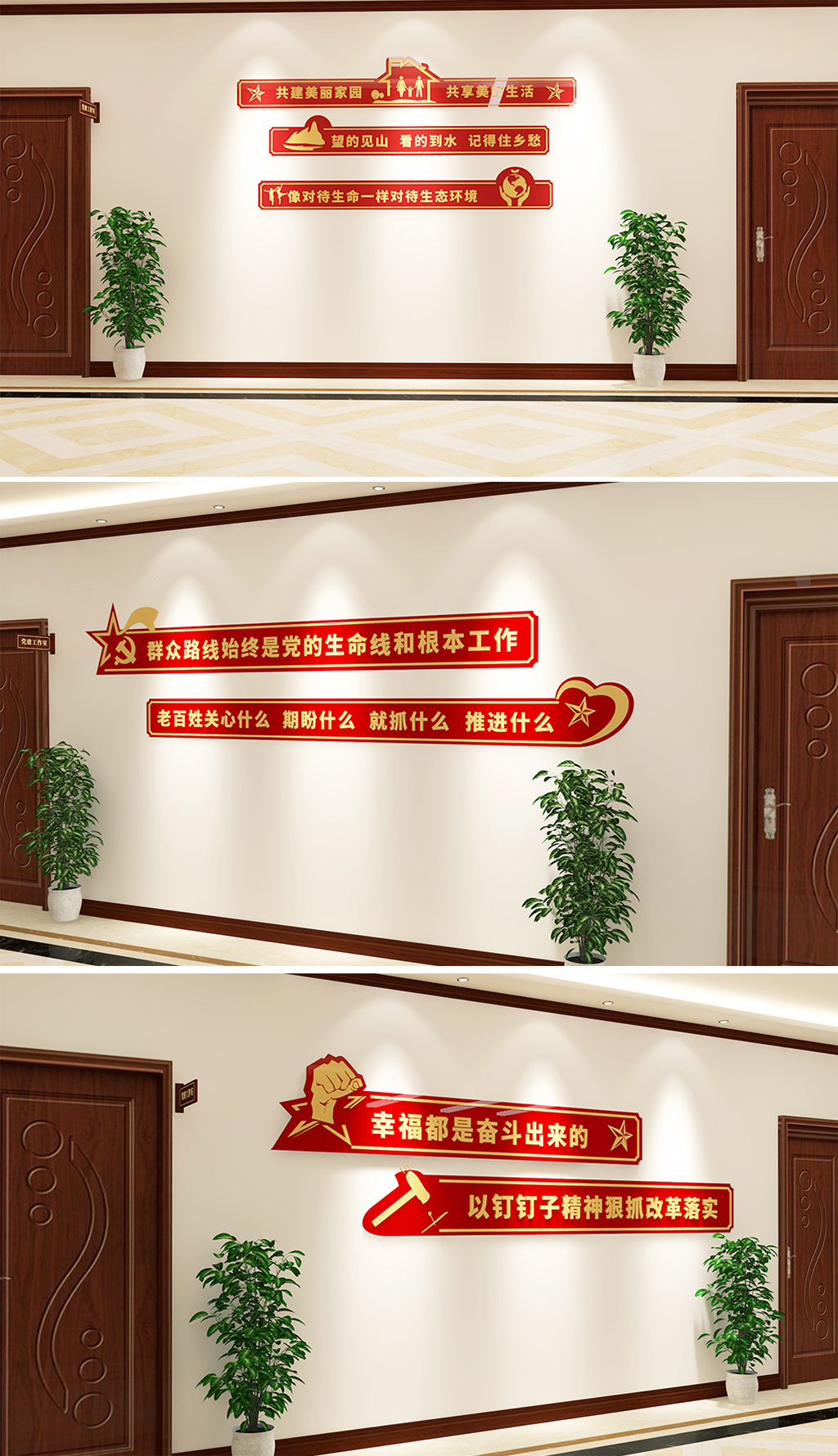 简单大气党建宣传标语全套文化标语大全墙贴