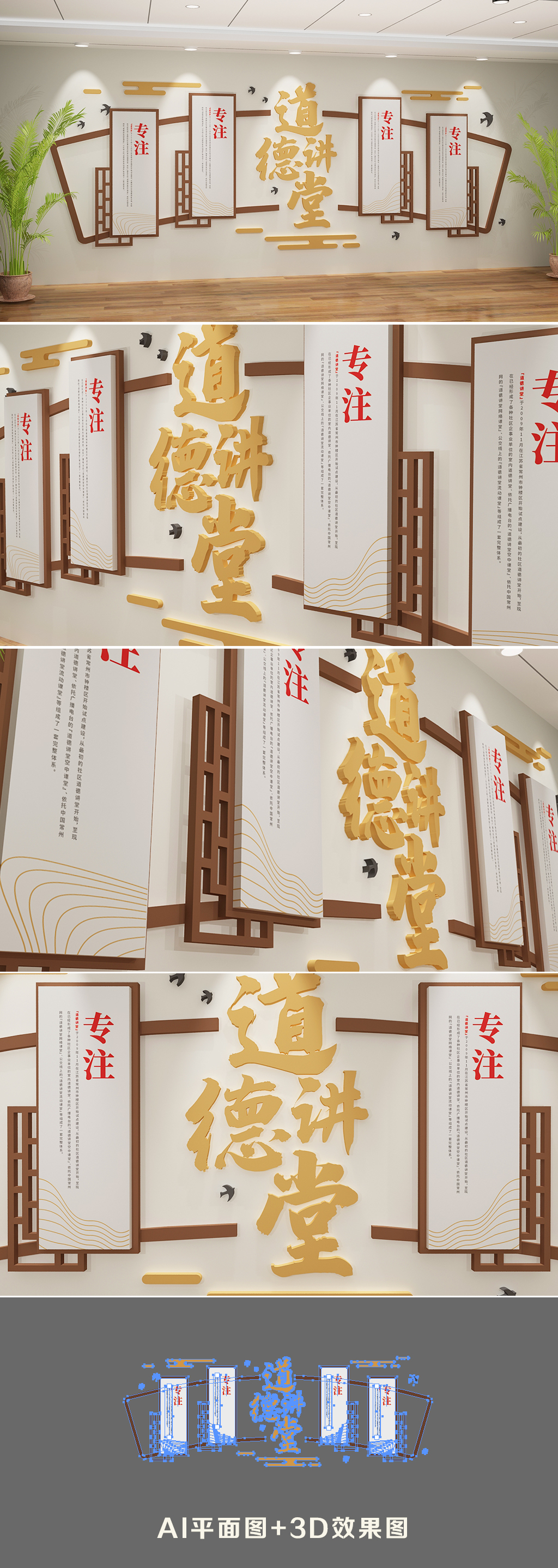 传统美德公益宣传文化墙道德讲堂学校文化墙