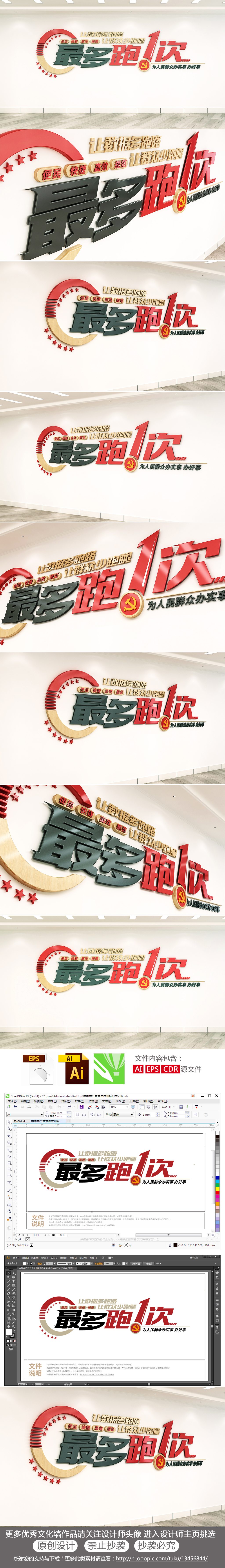 最多跑一次党政机关政务服务改革目标标语文化墙