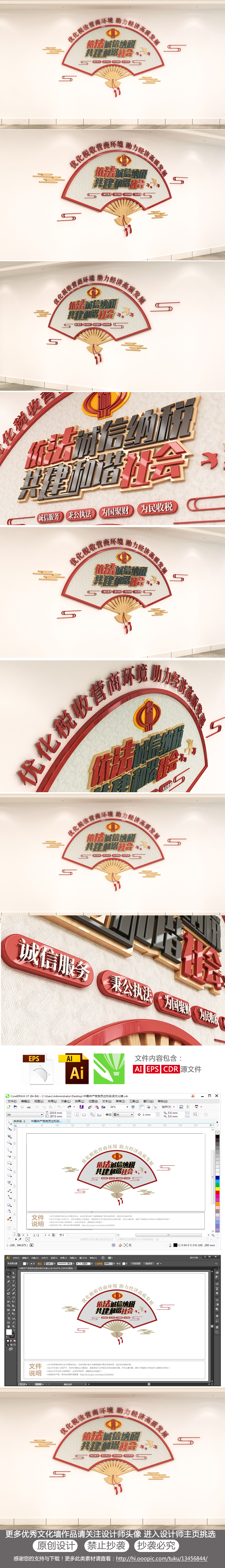 中国风简约扇形税务局标语文化墙