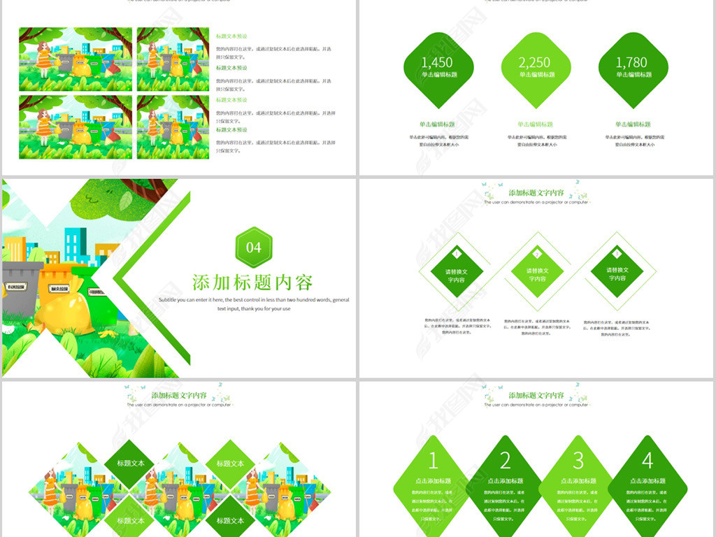 绿色唯美垃圾分类低碳环保工作汇报PPT模板
