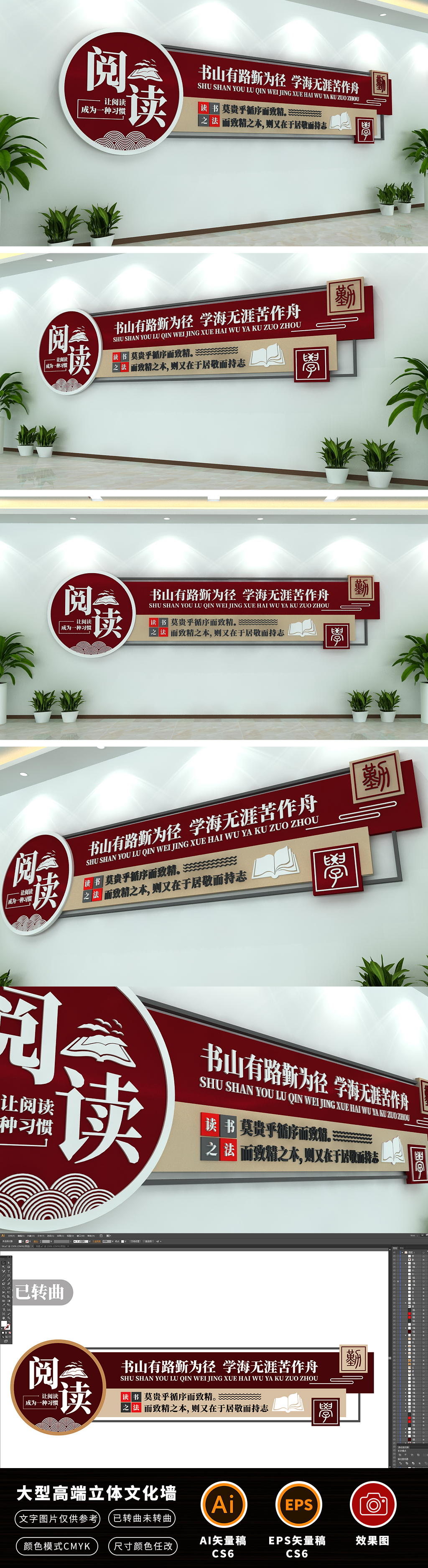 原创木色雅致图书馆阅览室读书校园文化墙-版权可商用
