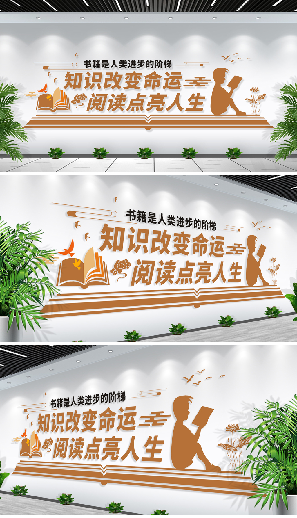 阅读点亮人生校园文化墙图书馆阅览室读书形象墙