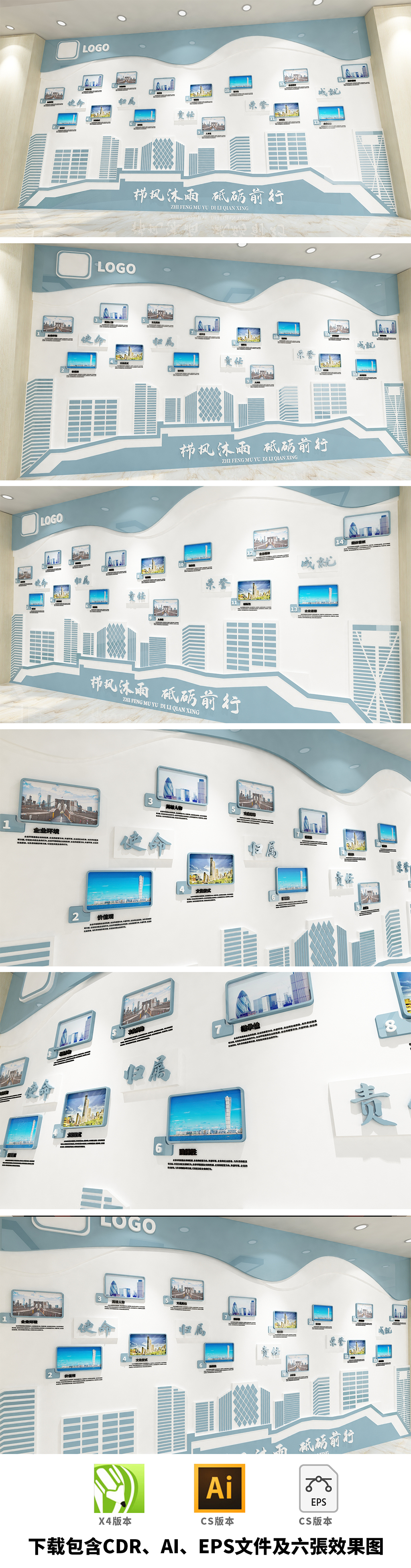 雾霾蓝企业文化墙企业历程形象墙3D企业文化墙