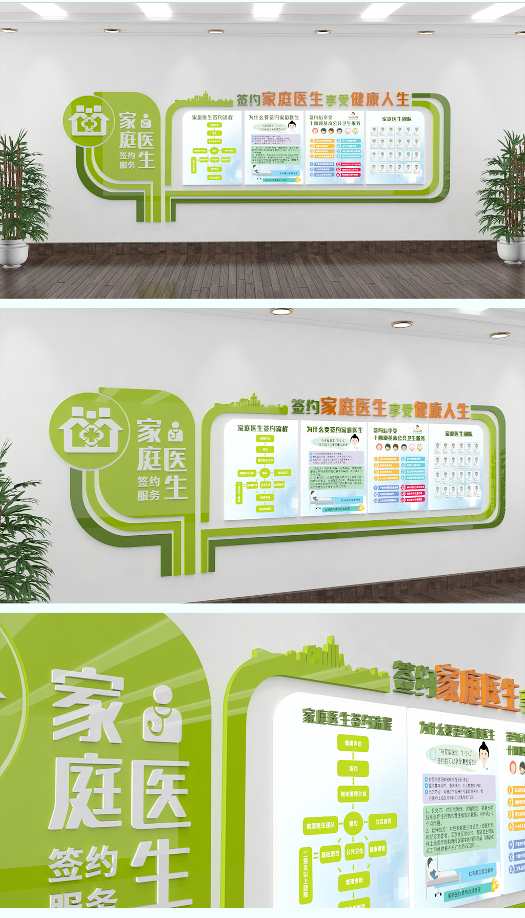 原创社区医疗家庭医生签约基本公共卫生医院医生-版权可商用