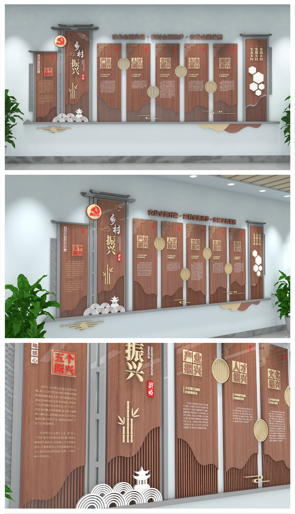 原创中国风大气乡村振兴战略新时代文明社区新农村文化墙