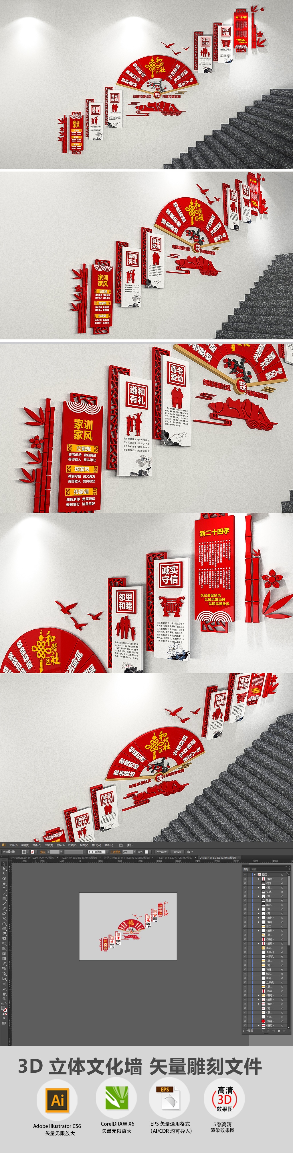 原创素雅扇形中国风古典家风家训社区文化墙楼梯走廊模板-版权可商用