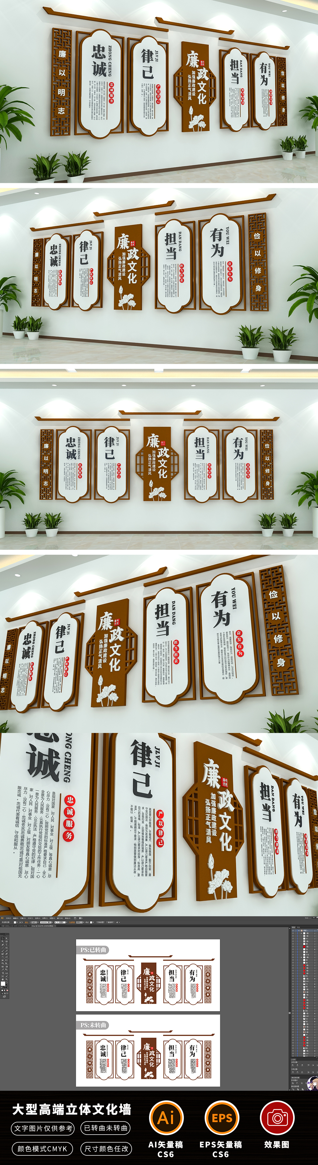 木纹中式廉政文化墙党建文化墙