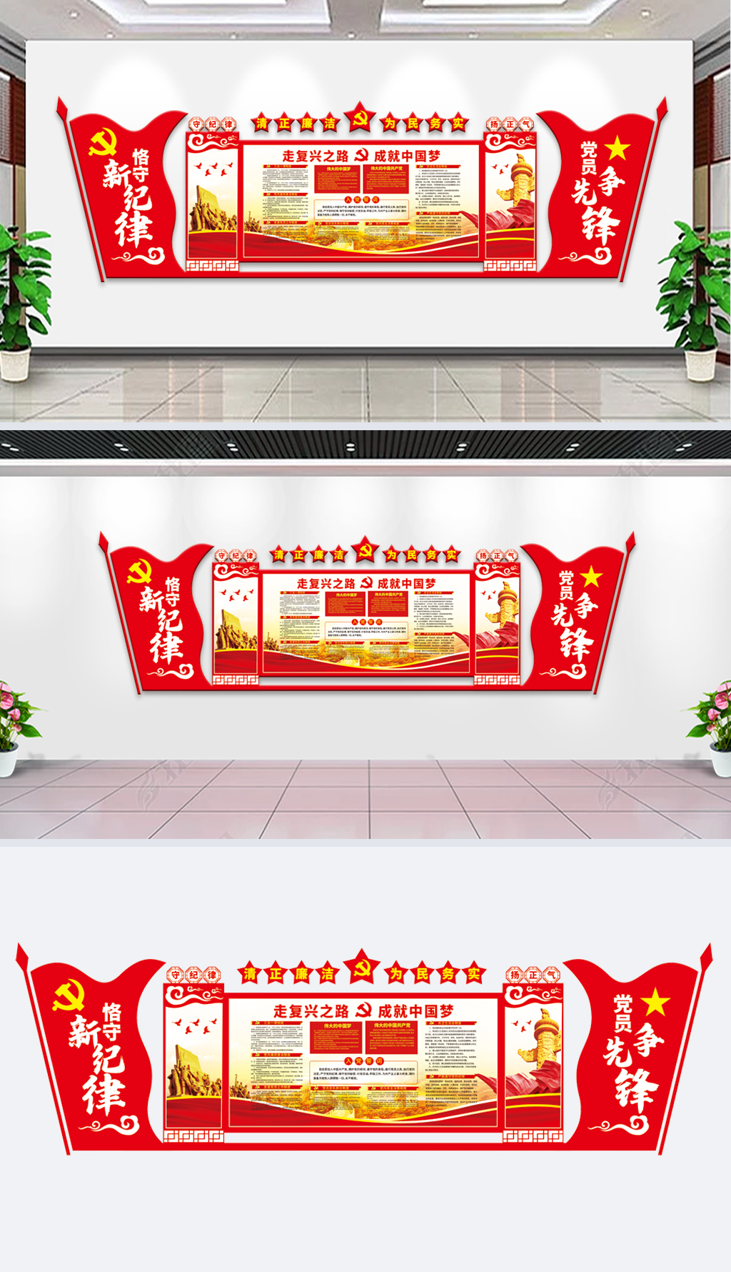 原创红色党建室三会一课制度文化墙