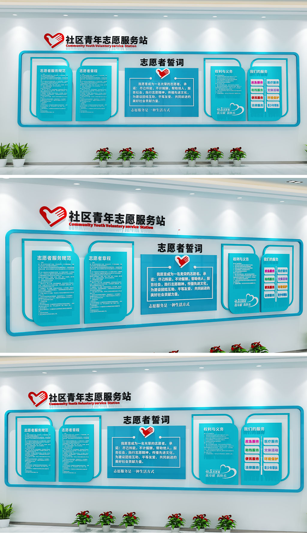 绿色清新志愿者之家社区服务中心志愿者服务